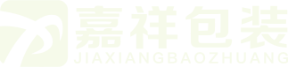 溫州市嘉祥包裝有限公司 溫州市嘉祥包裝有限公司